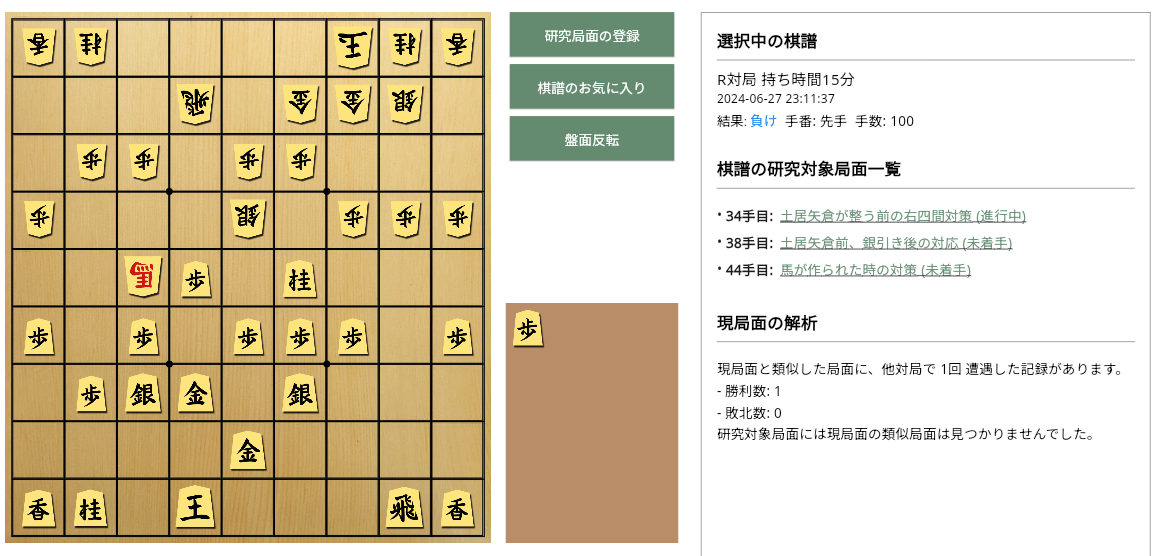 局面検索のイメージ図